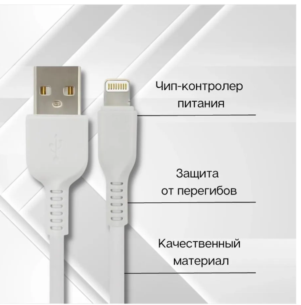 Кабель 1m Type-C/Lightning 2.0A UL20W Ubik white