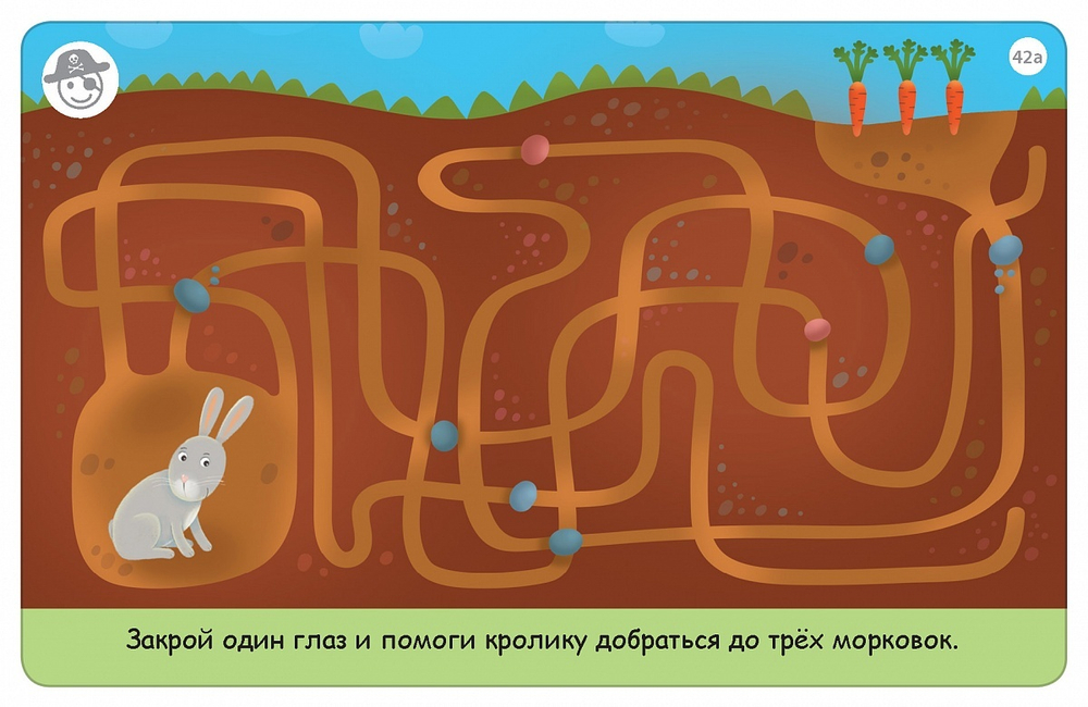Асборн - карточки. Тренируем зрение
