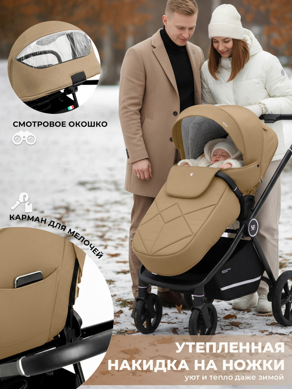 Коляска 3 в 1 Sweet Baby Stella + автокресло Premier Grey Beige