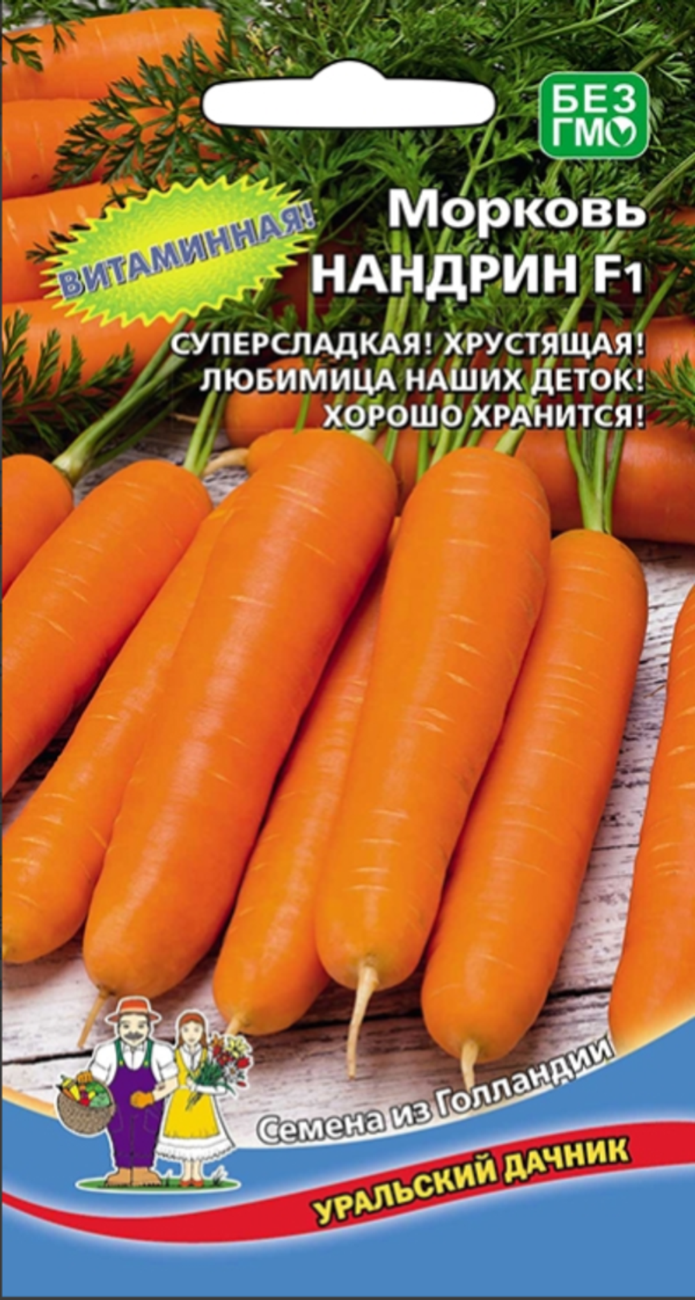 Семена Морковь Нандрин F1 (УД) Е/П