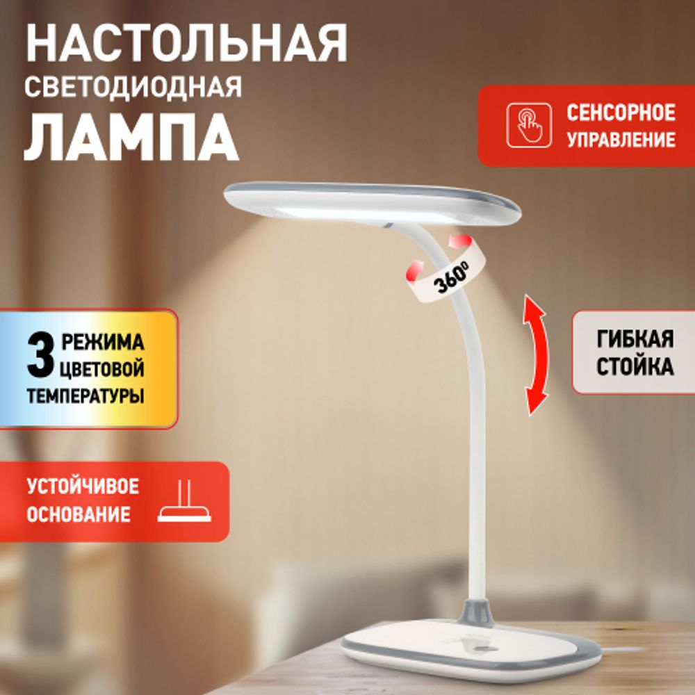 Настольный светильник ЭРА NLED-458-6W-W светодиодный белый | Светодиодные настольные лампы