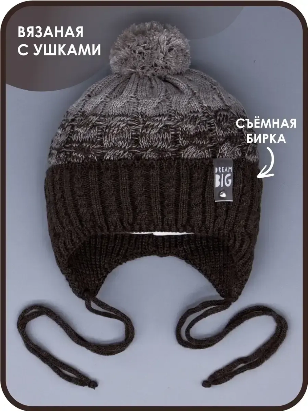 Шапка для мальчика осенняя на завязках