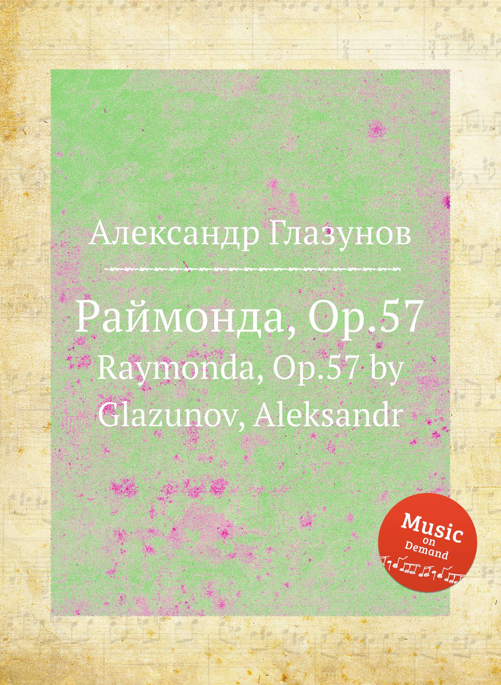 Раймонда, Op.57. Raymonda, Op.57 by Glazunov, Aleksandr | Александр Глазунов