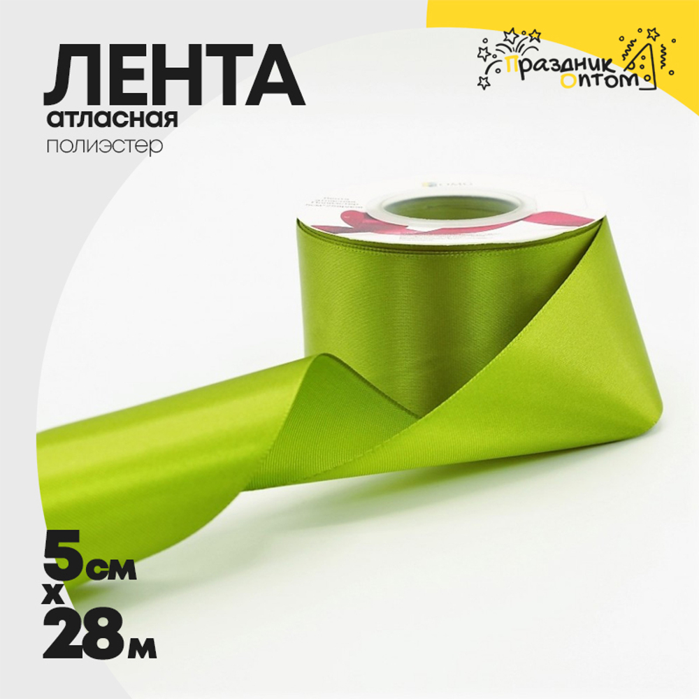 Лента Атласная 5см х 28м Полиэстер класс А (Зеленый)
