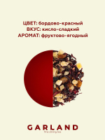 Чай в пакетиках Garland Фруктово-ягодный бленд 25 шт.