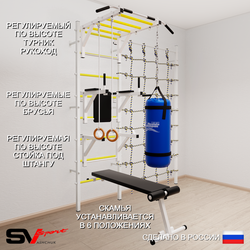 Шведская стенка Sv Sport 56130 (Турник рукоход/Брусья/Стойка/Скамья/Кольца/Цепь/Мешок 30кг/Канатный лаз)