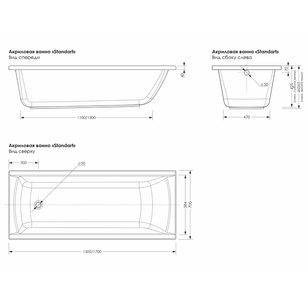 Ванна акриловая  1,5*0,7 "Standart"  (каркас+экран) (Метакам)