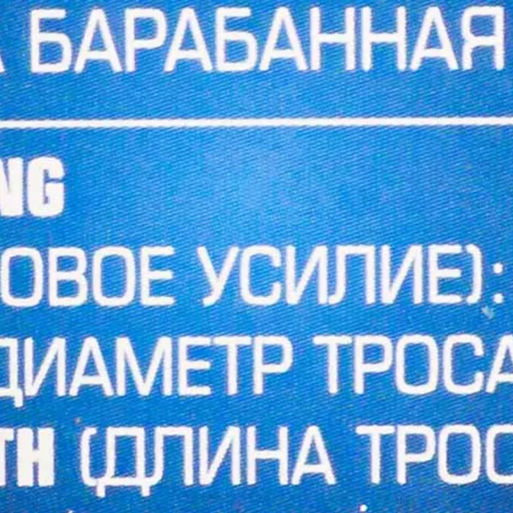 Лебедка барабанная ручная г/п 540кг Forsage F-KB-S-1200
