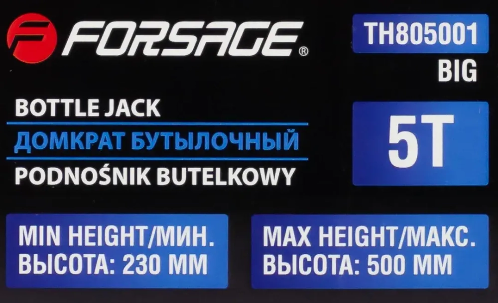 Домкрат бутылочный двухштоковый 5т (h min-230мм, h max-500мм) Forsage F-TH805001 BIG