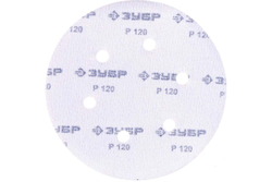 Круг шлифовальный Зубр 5 шт, 150 мм, 6 отв, Р120 35350-150-120