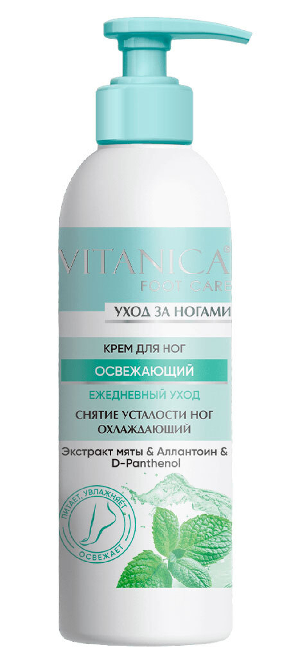 Крем для ног Vitanica Освежающий  200 мл