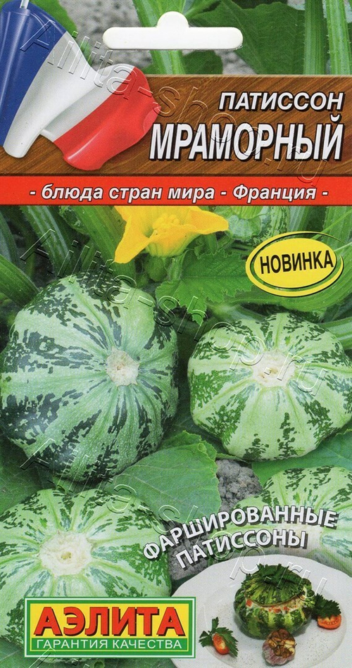 Патиссон Мраморный