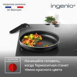 Набор посуды Tefal Ingenio Black 8 предметов 24/28/26/16/ см. 04238850
