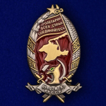 Знак ВЧК-ГПУ "От Ц.И.К. Крымской ССР" (1917-24)
