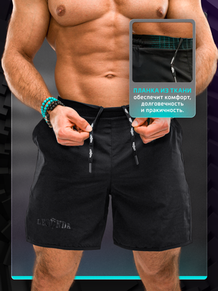 Шорты двойные тренировочные LEGENDA Gym черный