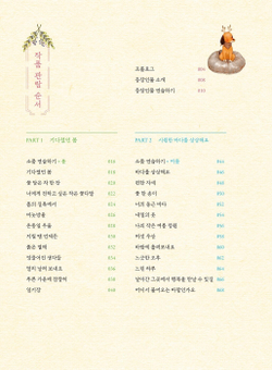 Forest Girl's 4. Colouring Book