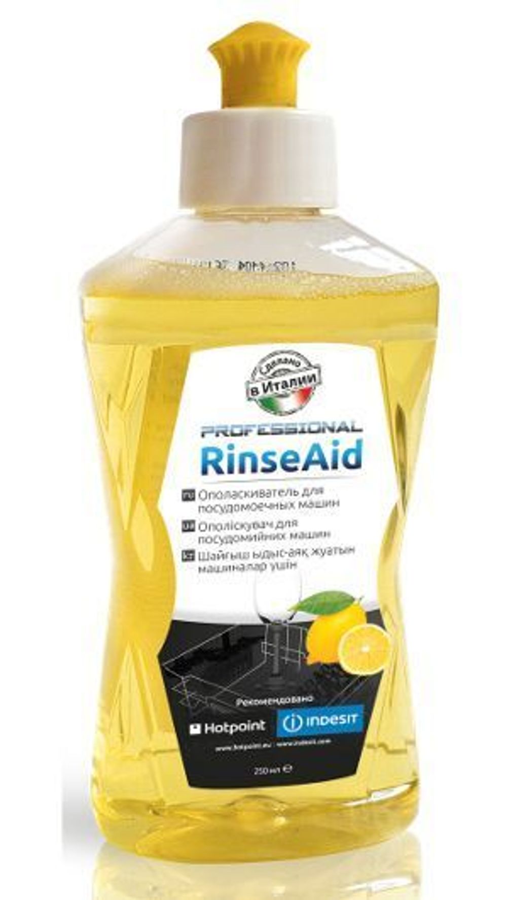 Ополаскиватель для посудомоечной машины Indesit (Индезит)/ Ariston (Аристон) 280мл- 082064, 091669