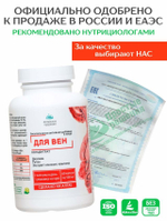 Концентрат Для вен