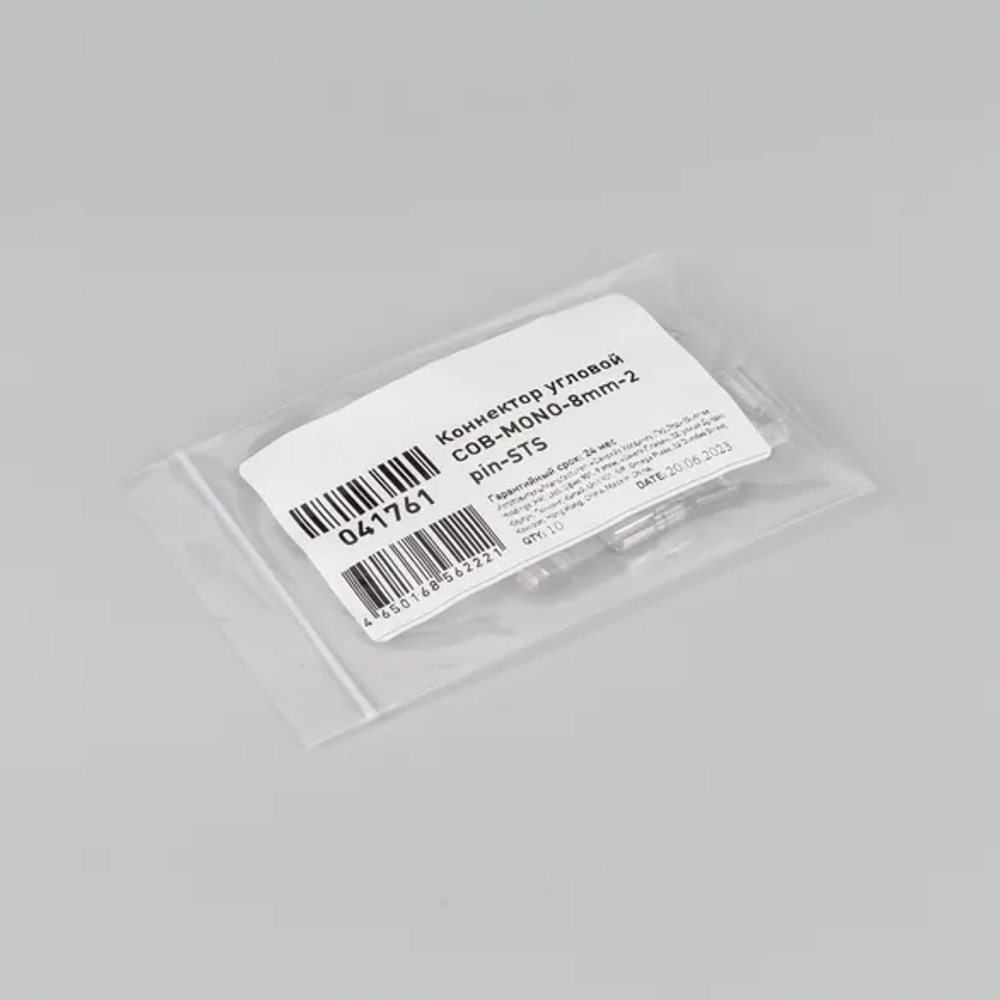 Коннектор угловой COB-MONO-8mm-2pin-STS (Arlight, Лента-Лента) 041761