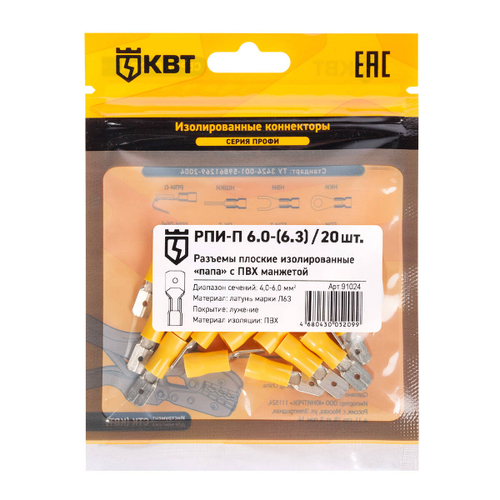 Разъем кабельный плоский изолированный «папа» РПИ-П 6.0-(6.3) (20 шт) КВТ