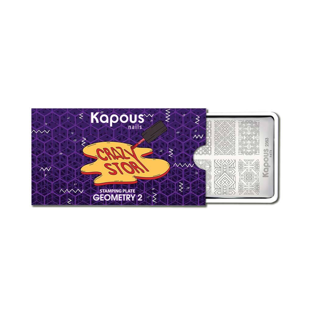 2 Kapous Professional Nails Пластина для стемпинга, Geometry 2  ,