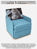 Кресло-кровать "Миник" с подлокотниками, купон Котенок в клубках