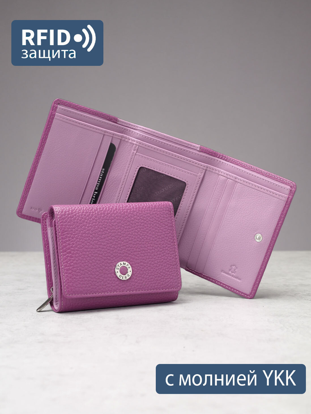 957 R - Портмоне с RFID защитой