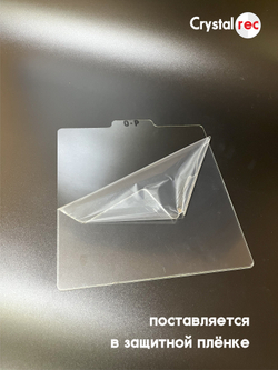 Набор разделителей для пластинок CrystalRec ABC