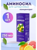 Аминосил для цитрусовых удобрение 250мл концентрат