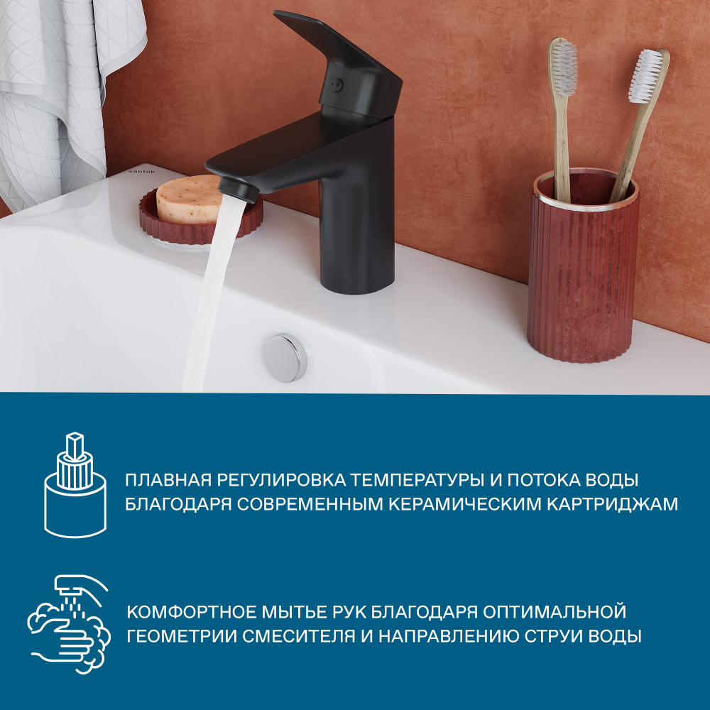 Смеситель Santek Таос для раковины, черный матовый, WH5A02009N001