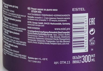 Маска питательная для длинных волос / OTIUM Flow 300 мл