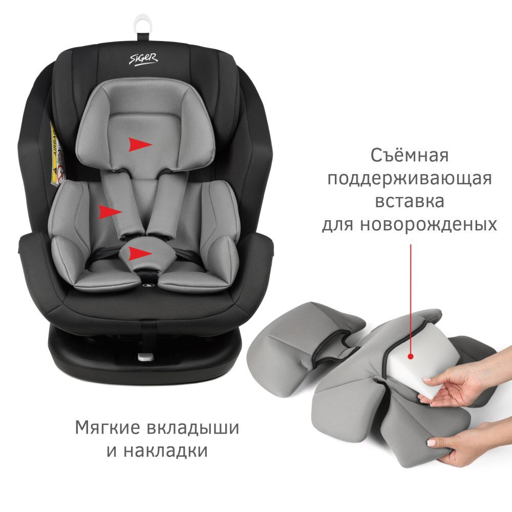 Удерживающее устройство для детей Siger Ультра, гр.0+/ I/II/III, светло-серый