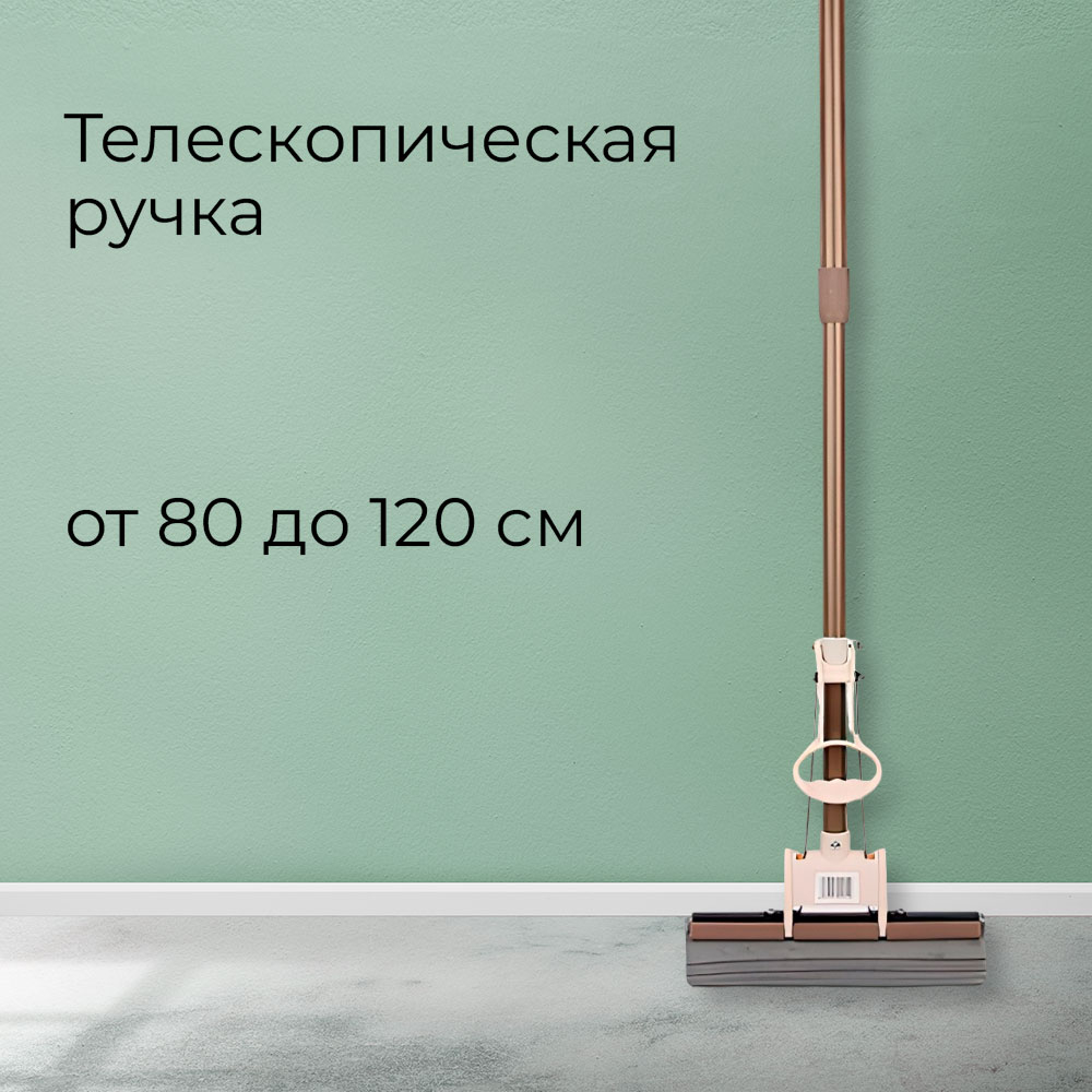 Швабра с отжимом автоматическая с насадкой ПВА 28см, телескопический черенок, A260132/NNSDW-2