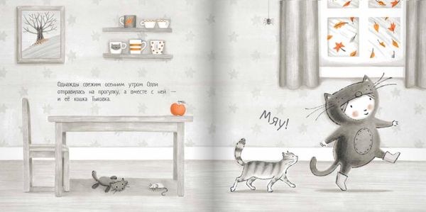 Олли и пропавший котёнок