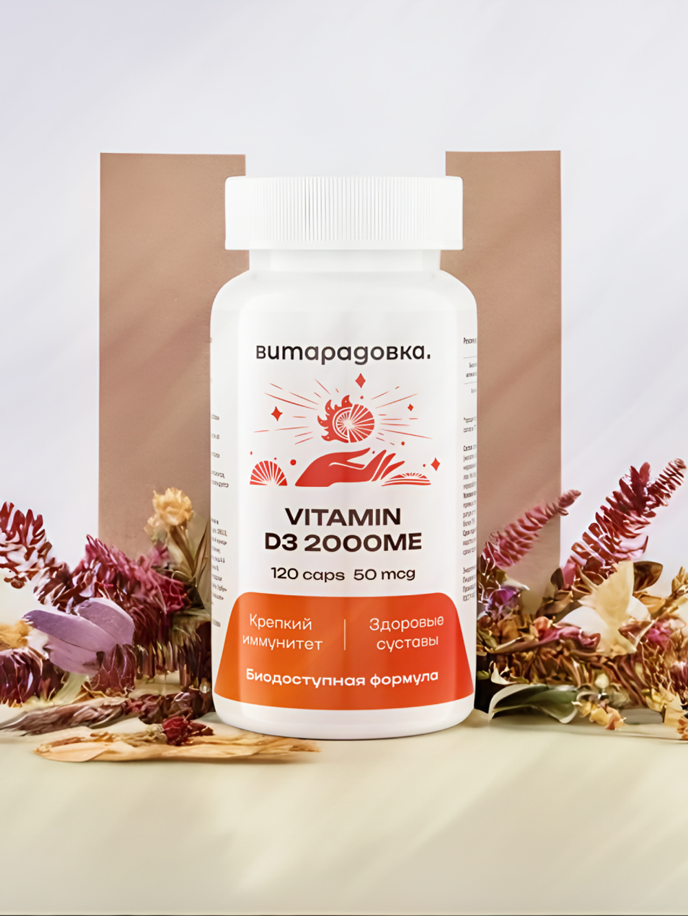 Витамин д3 бад в капсулах 2000 D3