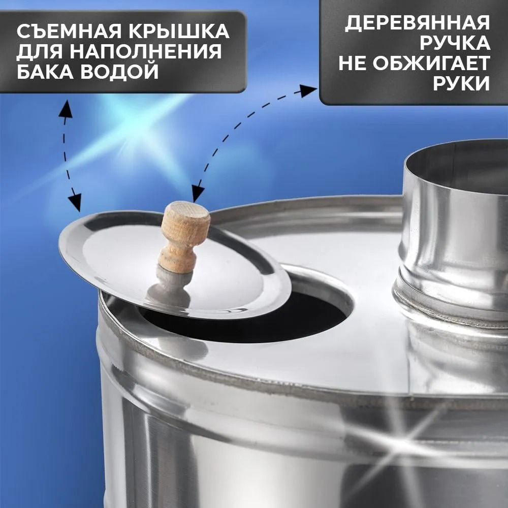 Бак для банной печи на трубе 50л.