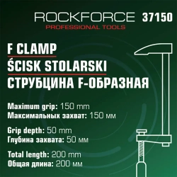 Струбцина F-образная 50х150мм RockFORCE RF-37150