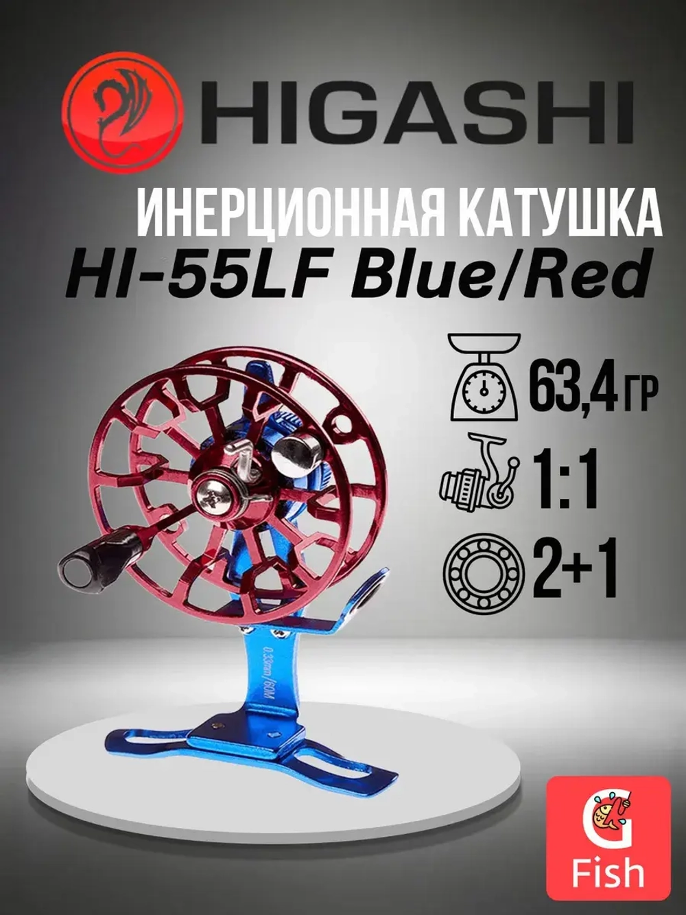 Катушка инерционная HI-55LF Blue/Red