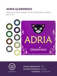 Трехмесячные цветные контактные линзы Adria Glamorous (уп. 2 линзы)