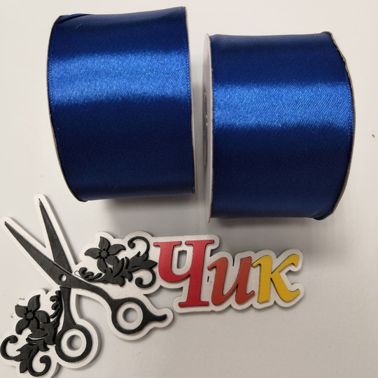 Лента атласная 5 см (Васельковая) - 27 метров