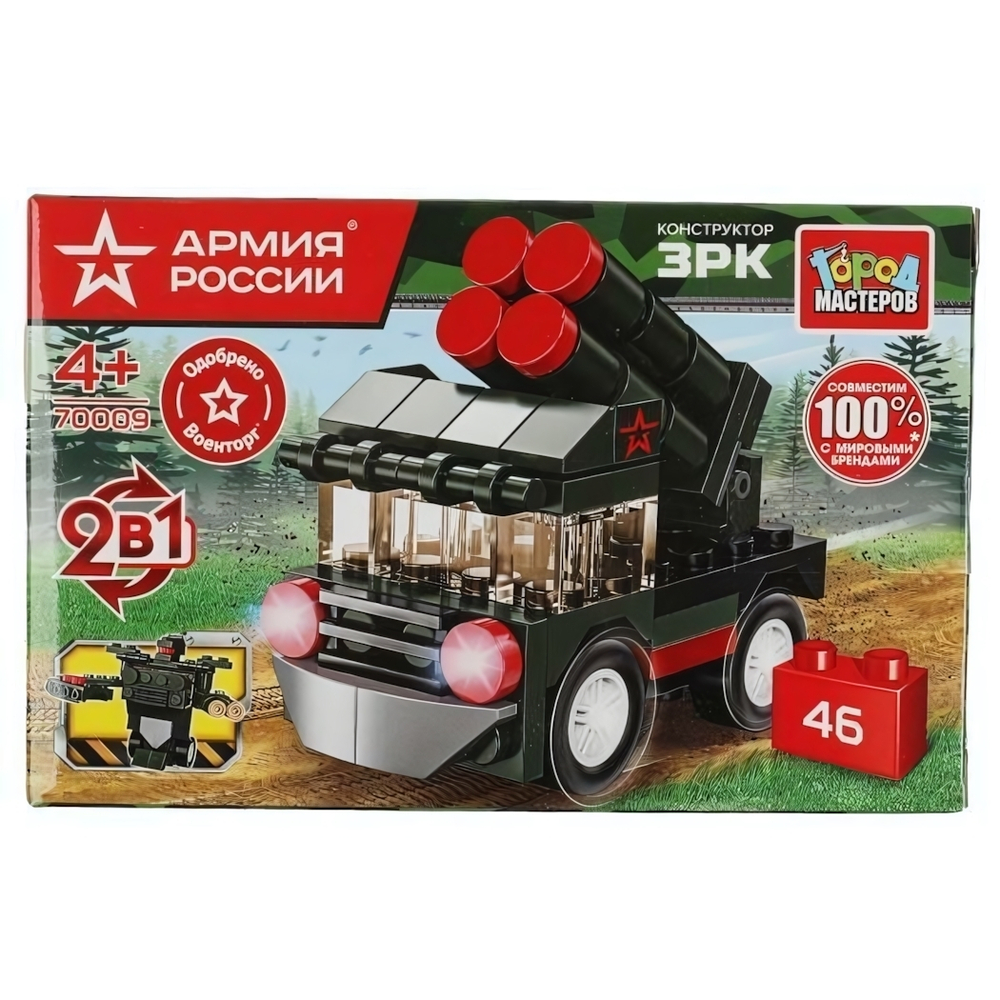 Конструктор пластмассовый 46эл. 2в1 инерц. Армия России "ЗРК" коробка 70009-JS (Город мастеров)