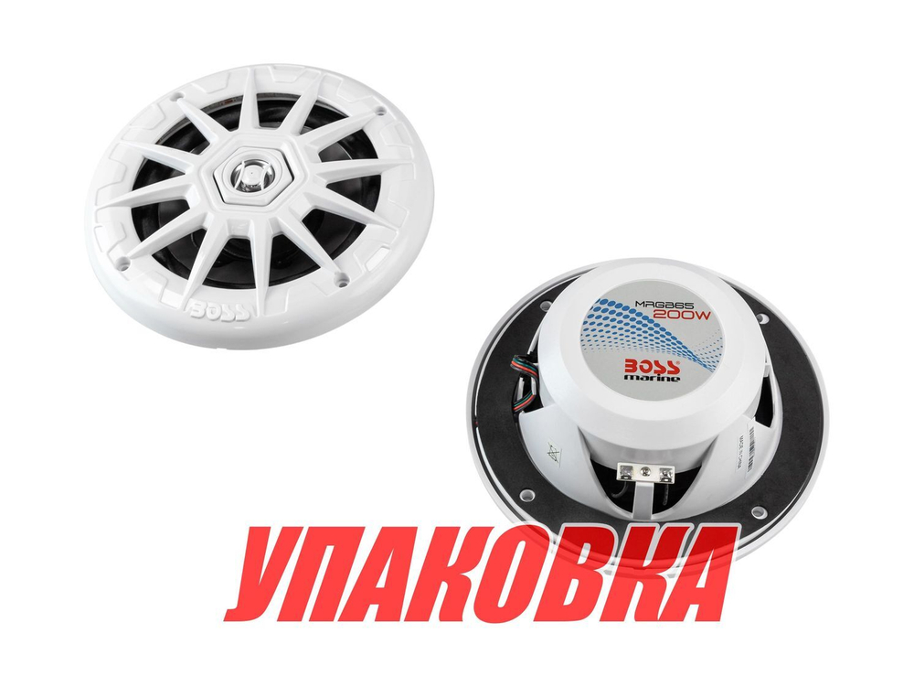 Морская акустика BOSS MRGB65 (упаковка из 3 шт.)