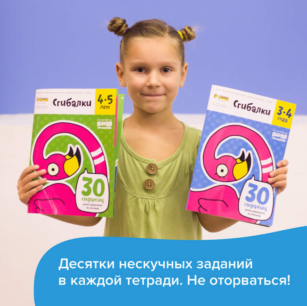 Набор тетрадей. Пространственные головоломки. 3-6 лет. Полный курс, 5 тетрадей. Банда Умников