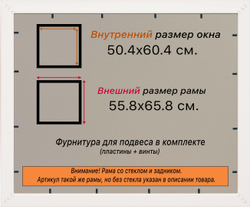 Рамка 50x60 для постера и фотографий