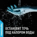 Глимс - Гидропломба 0,8 кг, банка
