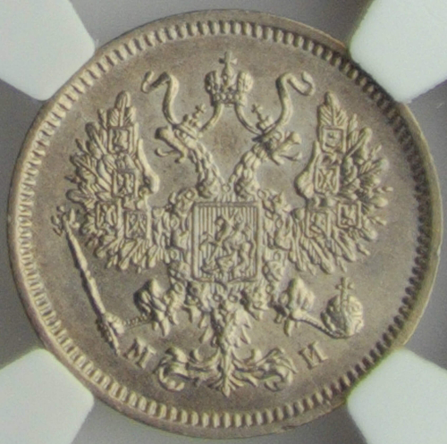 10 копеек 1862 СПБ-МИ в слабе NGS (MS61)