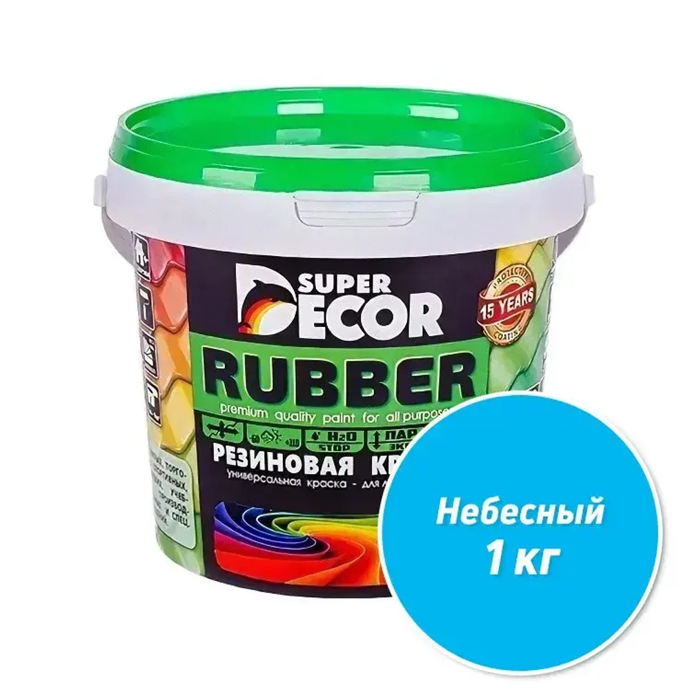 Резиновая краска Super Decor Rubber №17 Небесный 1 кг