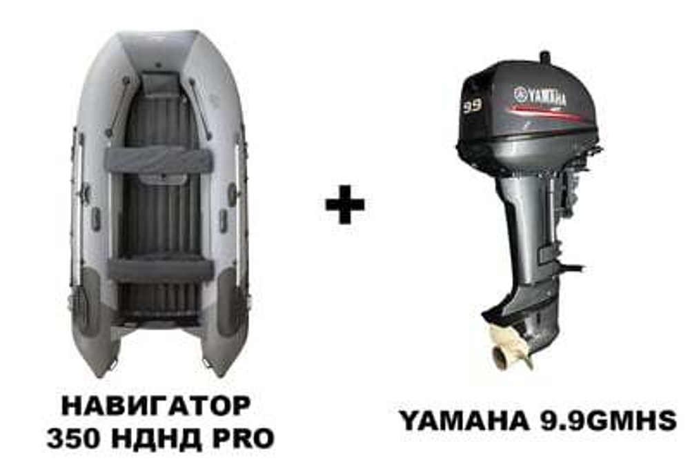 Лодка ПВХ НАВИГАТОР 350 НДНД PRO + 2х-тактный лодочный мотор YAMAHA 9.9GMHS