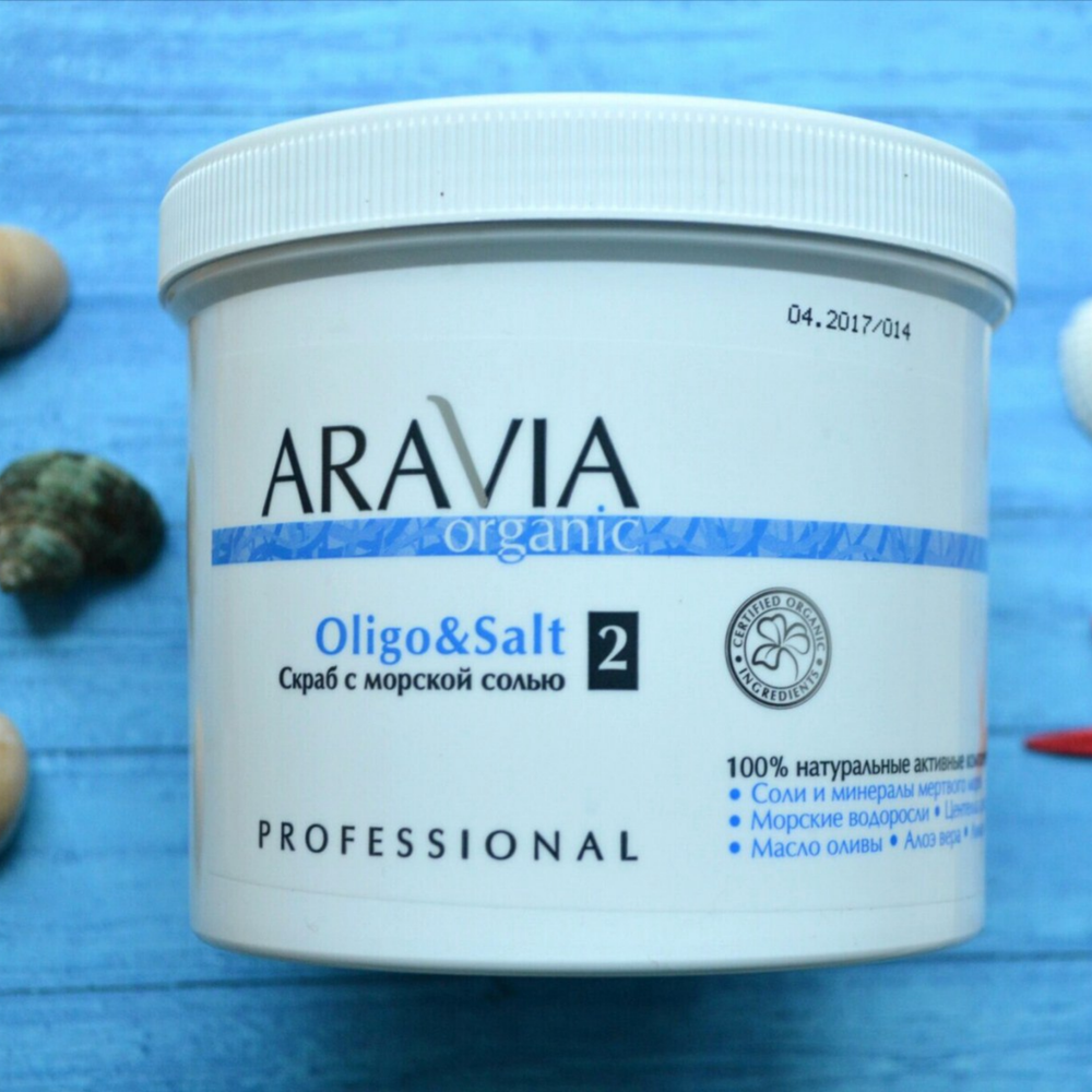 Aravia с морской солью Oligo & Salt 720g