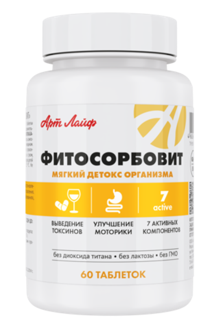 Фитосорбовит, 60 табл Энтеросорбент с высокой сорбционной способностью, на основе растительных экстрактов